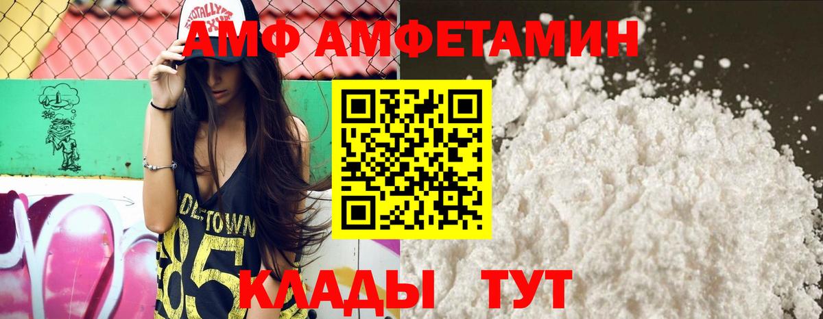 Менделеевск  Amphetamine 97%  Вход с VPN 