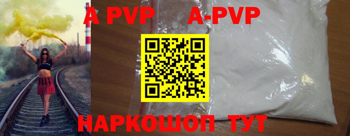 Альфа ПВП крисы CK Менделеевск