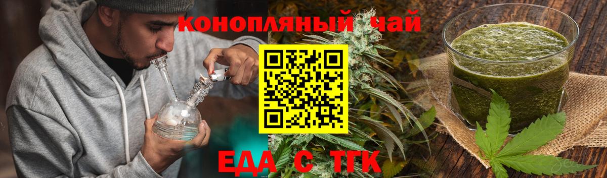 Cannafood марихуана Менделеевск