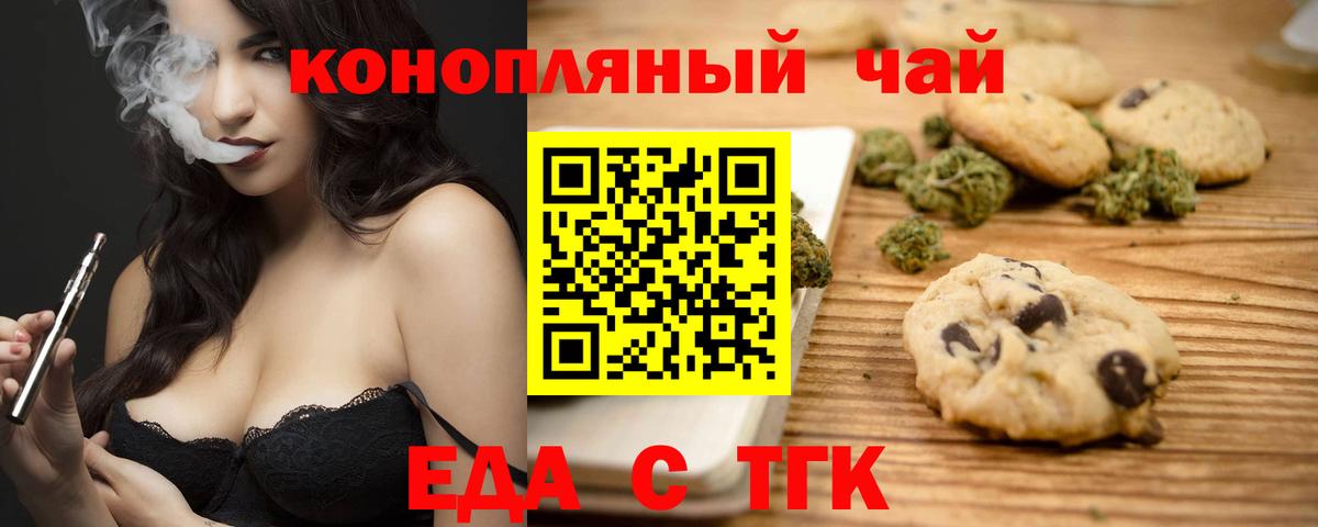 Менделеевск  Cannafood конопля  Вход с VPN 