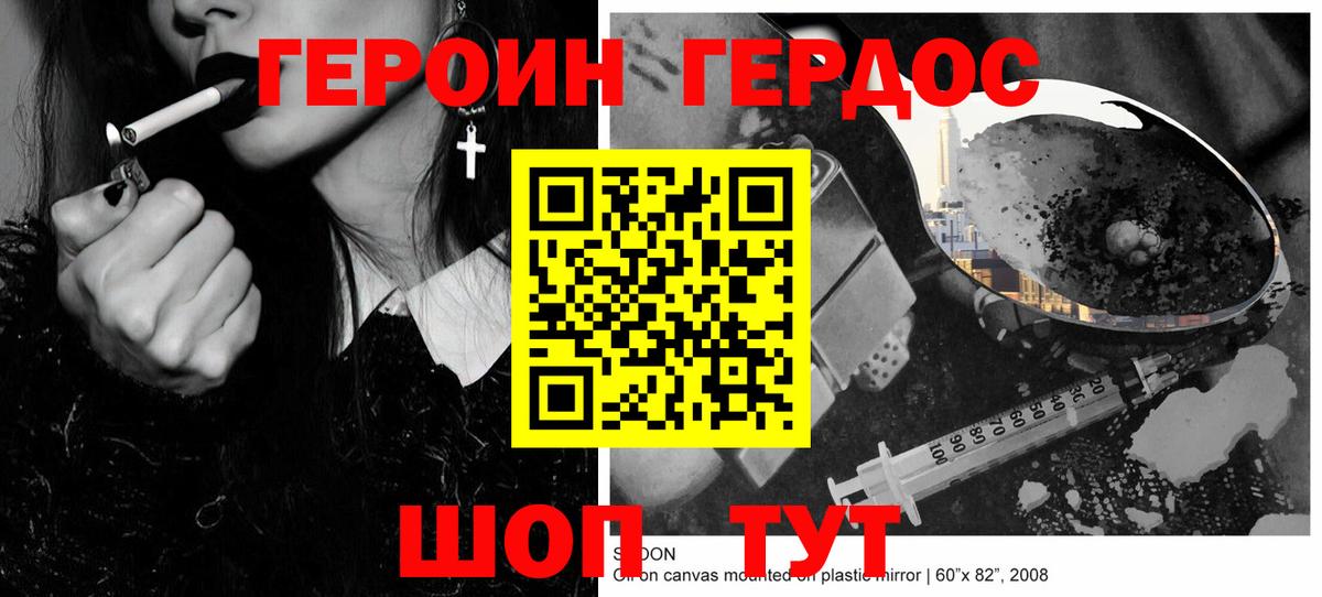 Менделеевск  ГЕРОИН  Вход с VPN  ГЕРОИН VHQ 