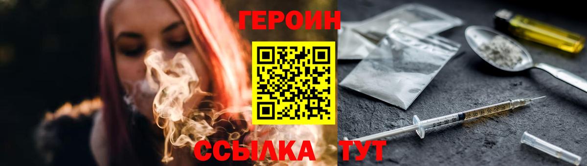 ГЕРОИН афганец Менделеевск