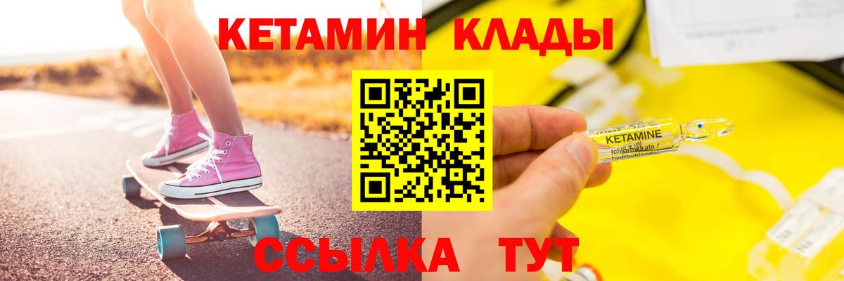 Кетамин VHQ  Вход с VPN  Менделеевск 