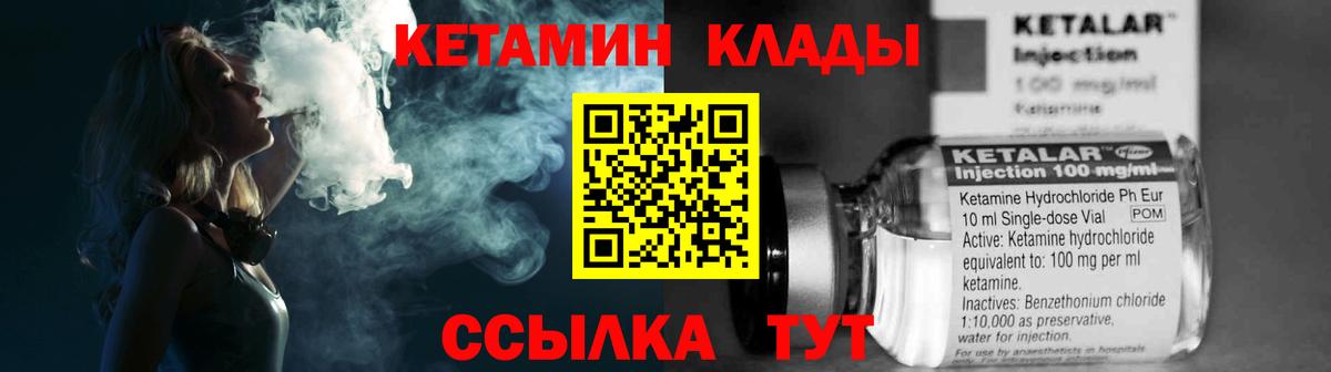 КЕТАМИН ketamine Менделеевск