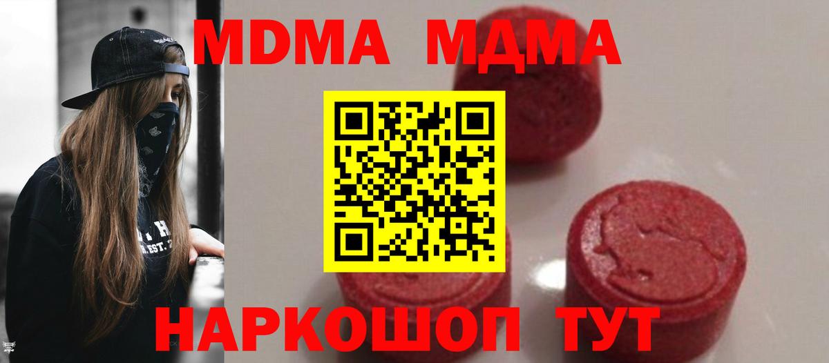 Менделеевск  MDMA Molly  Вход с VPN  MDMA Molly 
