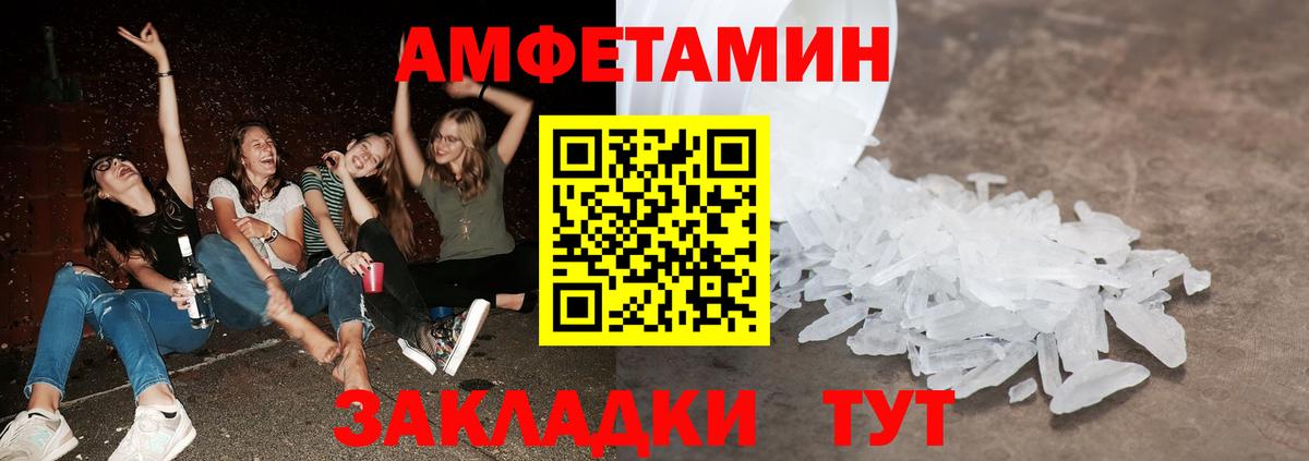 МЕТАМФЕТАМИН пудра Менделеевск