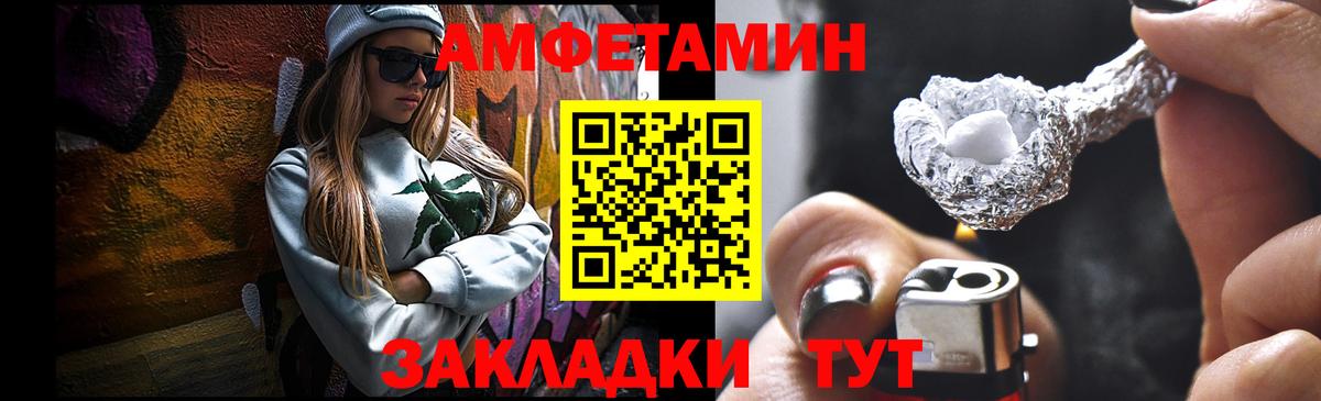Первитин пудра  Вход с VPN  МЕТАМФЕТАМИН  Менделеевск 